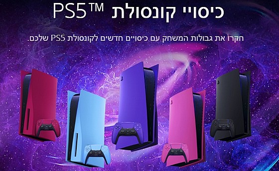 ������� �������� ������ �������� �-Sony PlayStation 5 -  ���� �- Digital Edition