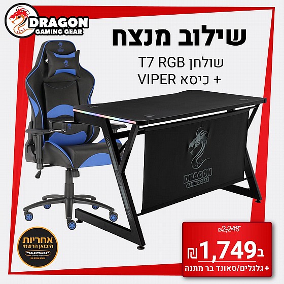 ����� ����� ������� T7 RGB + ���� ������� Dragon Viper + ���� ������