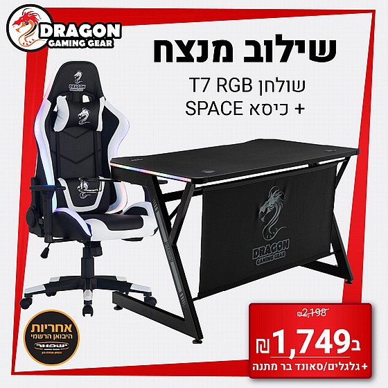 ����� ����� ������� T7 RGB + ���� ������� Dragon Space + ���� ������