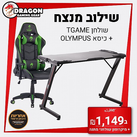 ����� ����� ������� Dragon TGAME + ���� ������� Dragon Olympus + ����