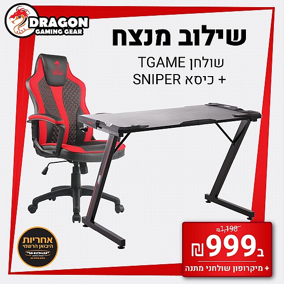 ����� ����� ������� Dragon TGAME + ���� ������� Dragon SNIPER + ����