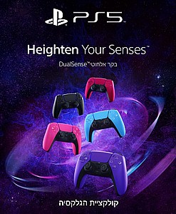 בקר אלחוטי - PS5 - סדרת הגלקסיה בקר אלחוטי - PS5 - סדרת הגלקסיה